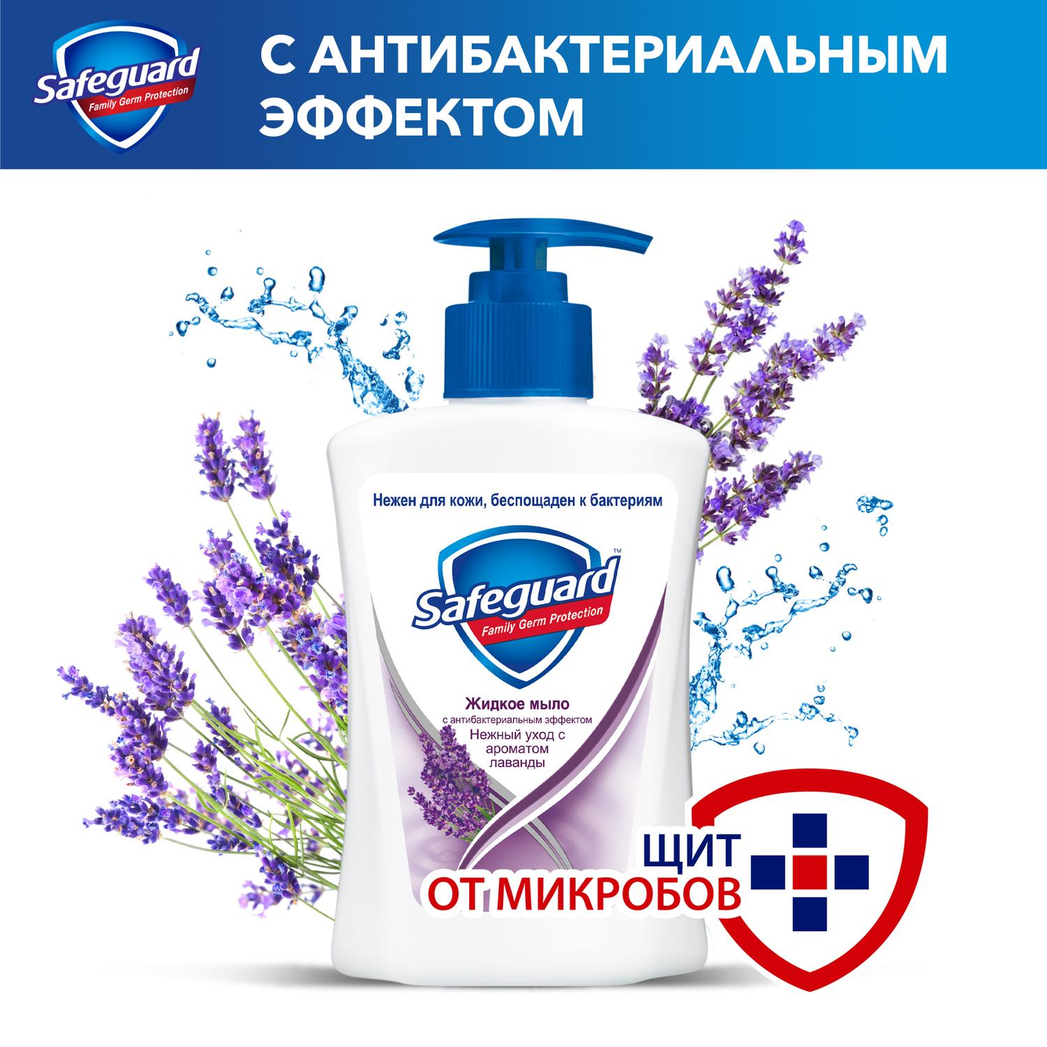 Мыло жидкое Safeguard 225 мл - фото 2