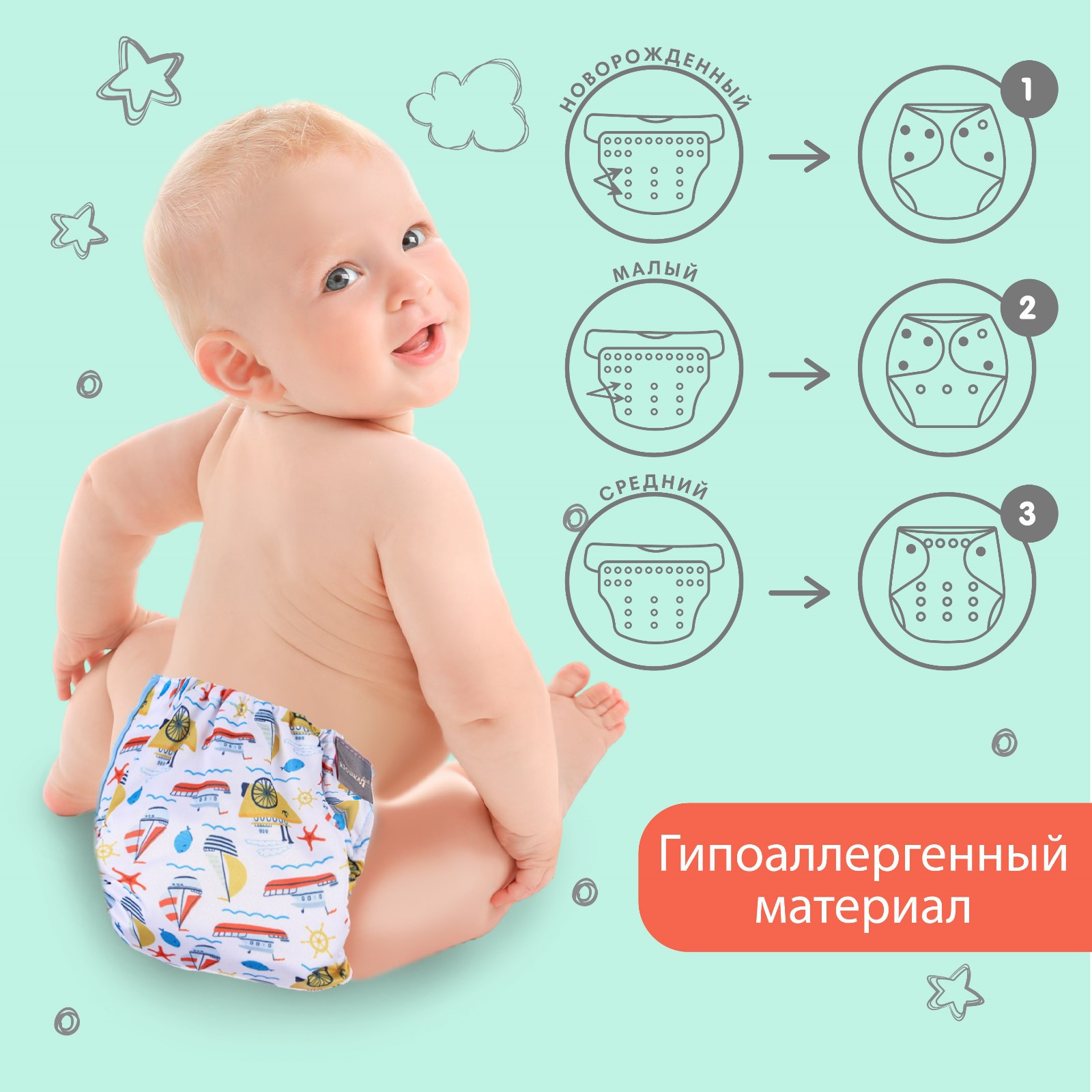 Многоразовые подгузники Крошка Я Onesize - фото 3