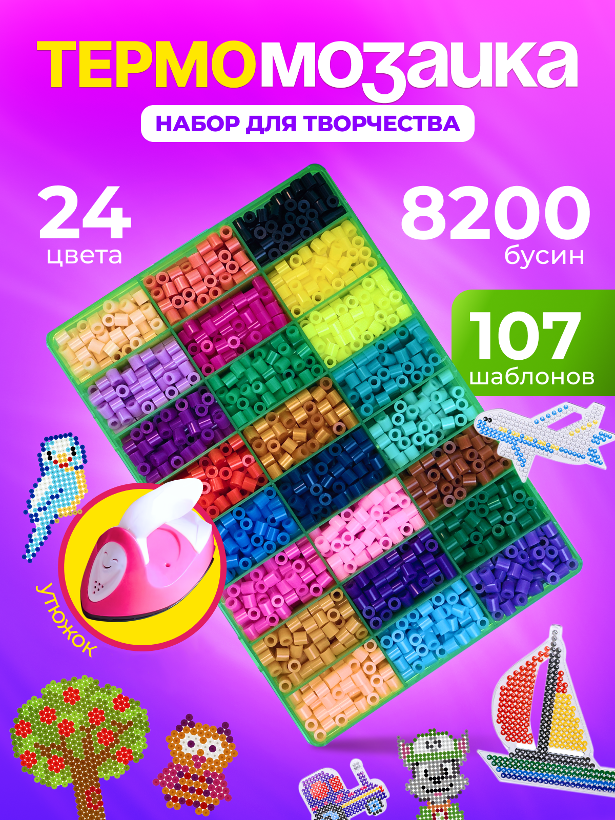 Термомозаика Happy Makers - фото 1