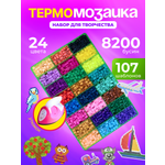 Термомозаика Happy Makers