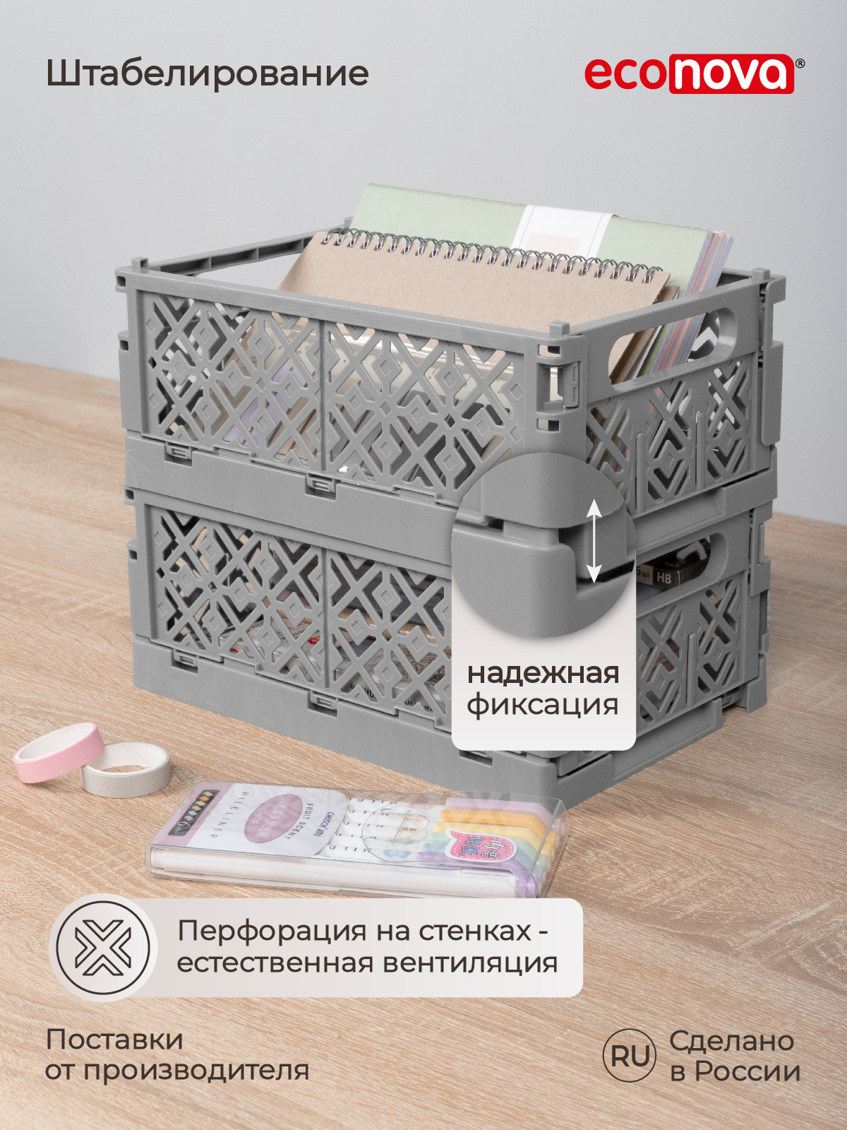 Ящик Econova складной М 24.9х16.7х10.3 см 3.4л серый - фото 7