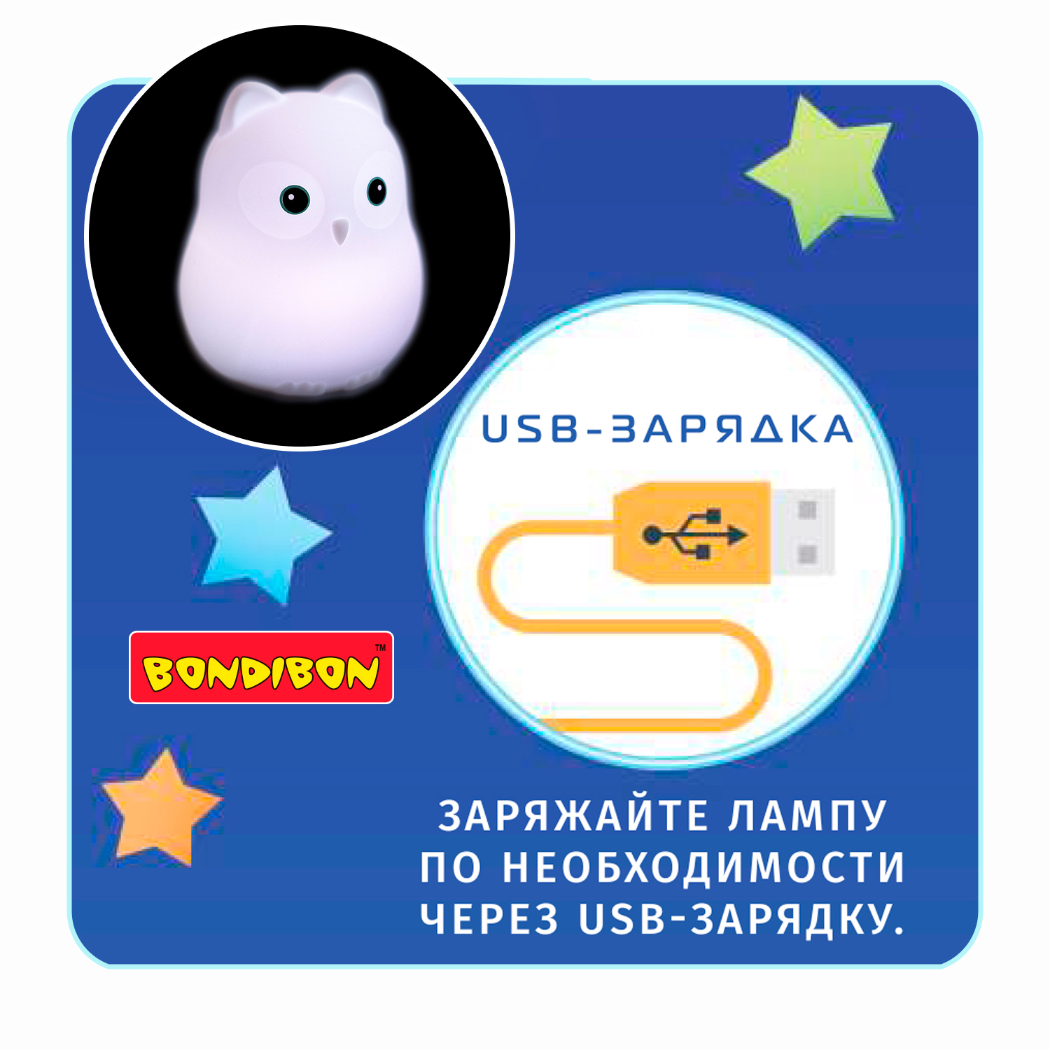 Игрушка ночник Bondibon - фото 7