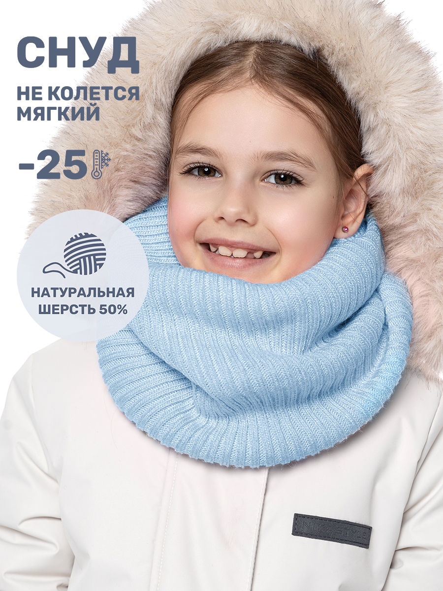 Снуд NIKASTYLE 17з15625 небесный - фото 2