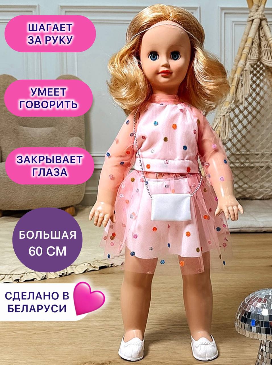 Кукла большая (ростовая) СТРАНА КУКОЛ говорящая, шагающая за руку высота 60 см 20-11.3 - фото 1