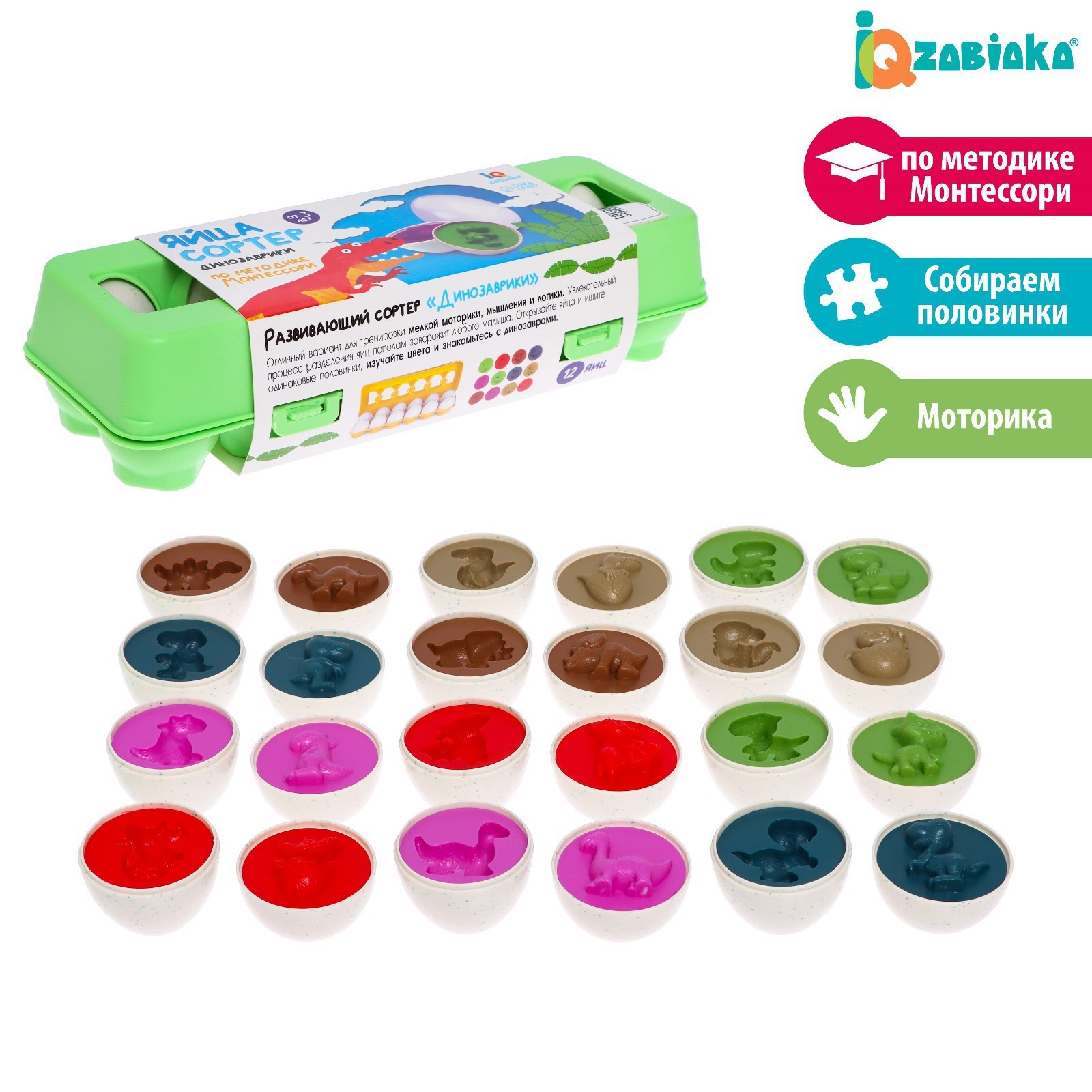 Игрушка IQ-ZABIAKA сортер Динозаврики Монтессори - фото 1