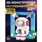 Конструктор Компания Друзей 396 дет.