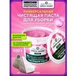 Чистящее средство Green Mama HOME паста для уборки "жвачка" 500 г универсальное 1 шт.