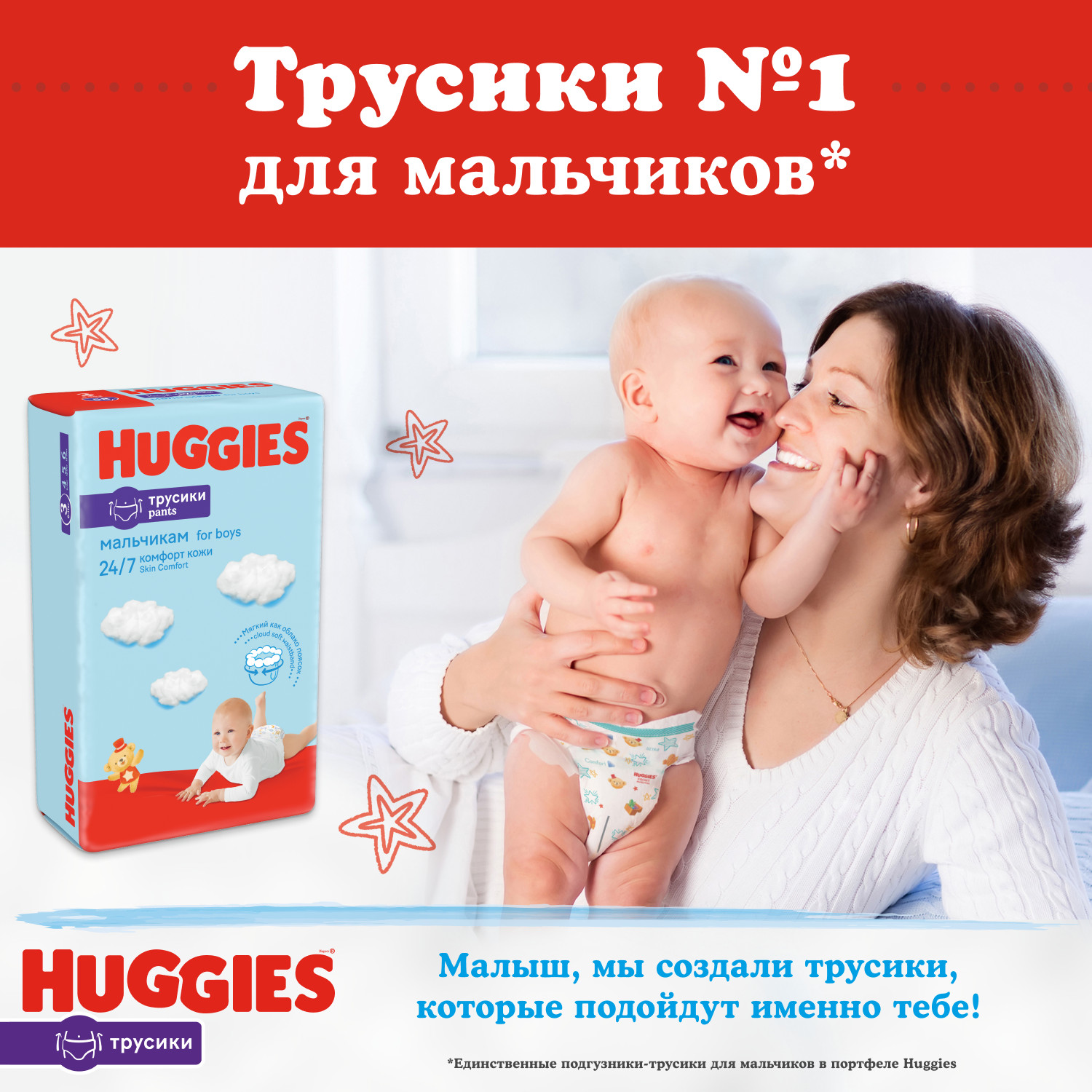 Трусики Huggies Ultra Comfort для мальчиков 3 (7-11 кг) 19 шт. - фото 10