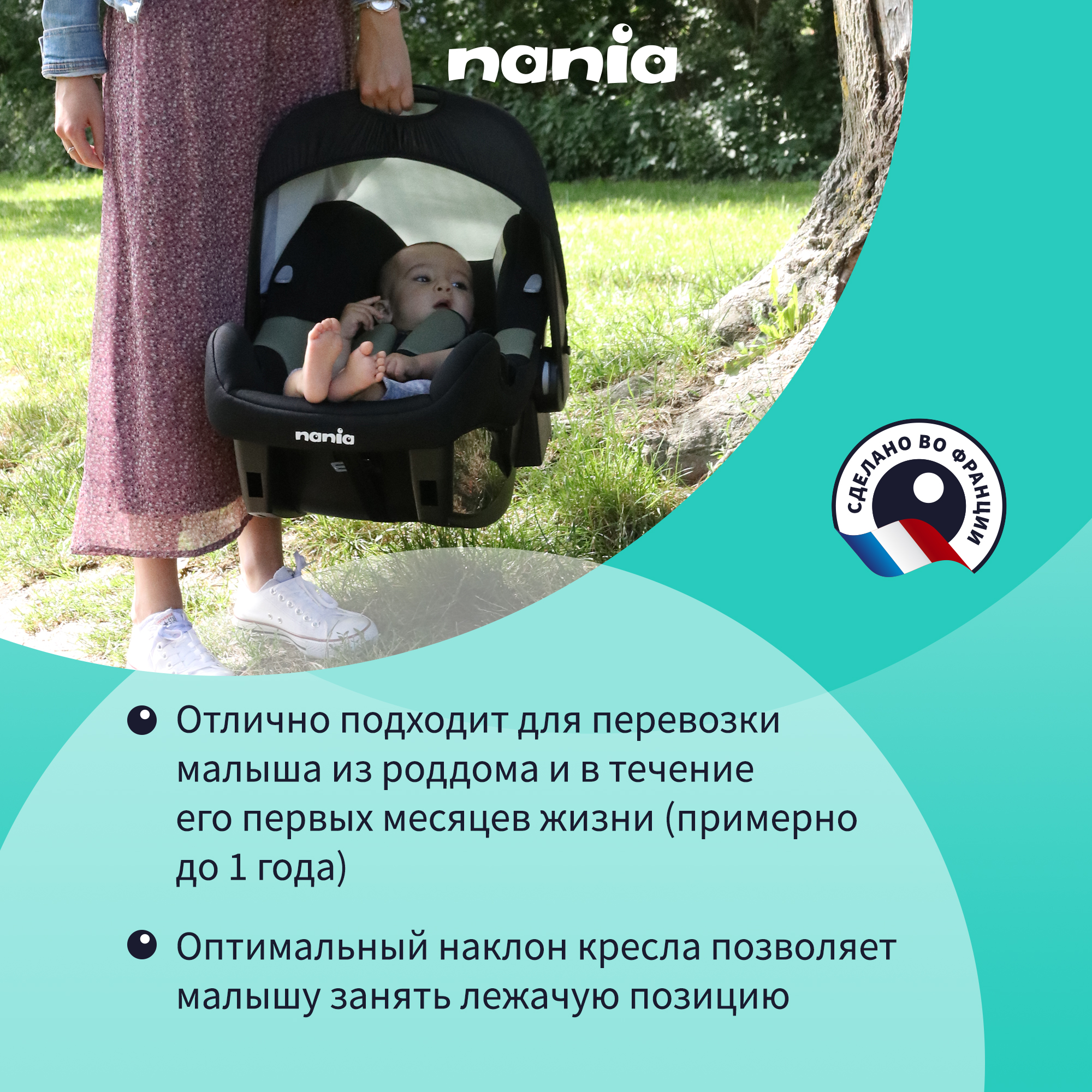 Автокресло Nania Beone Petrol 0 (0 -13 кг) - фото 7
