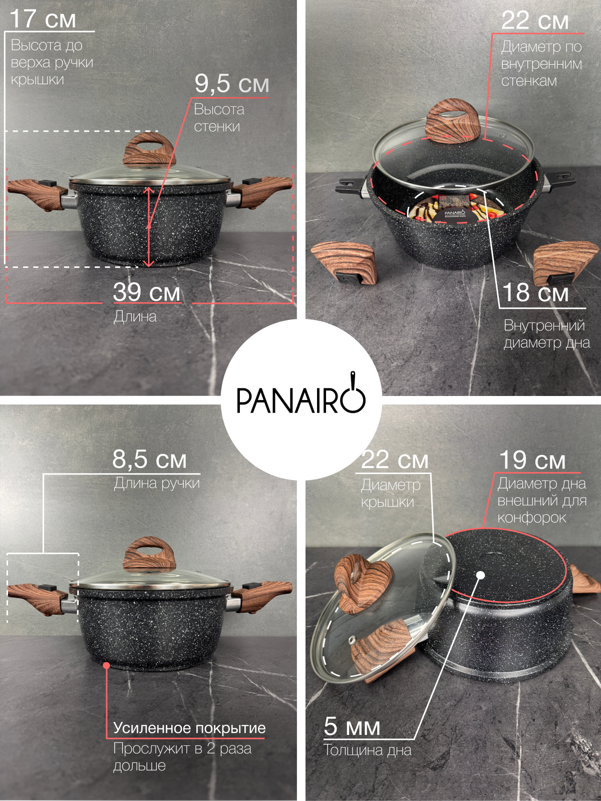 Кастрюля Panairo Ecoinduction 3,3 литра - фото 10
