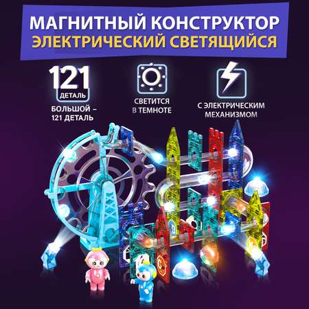 Конструктор PELICAN HAPPY TOYS магнитный