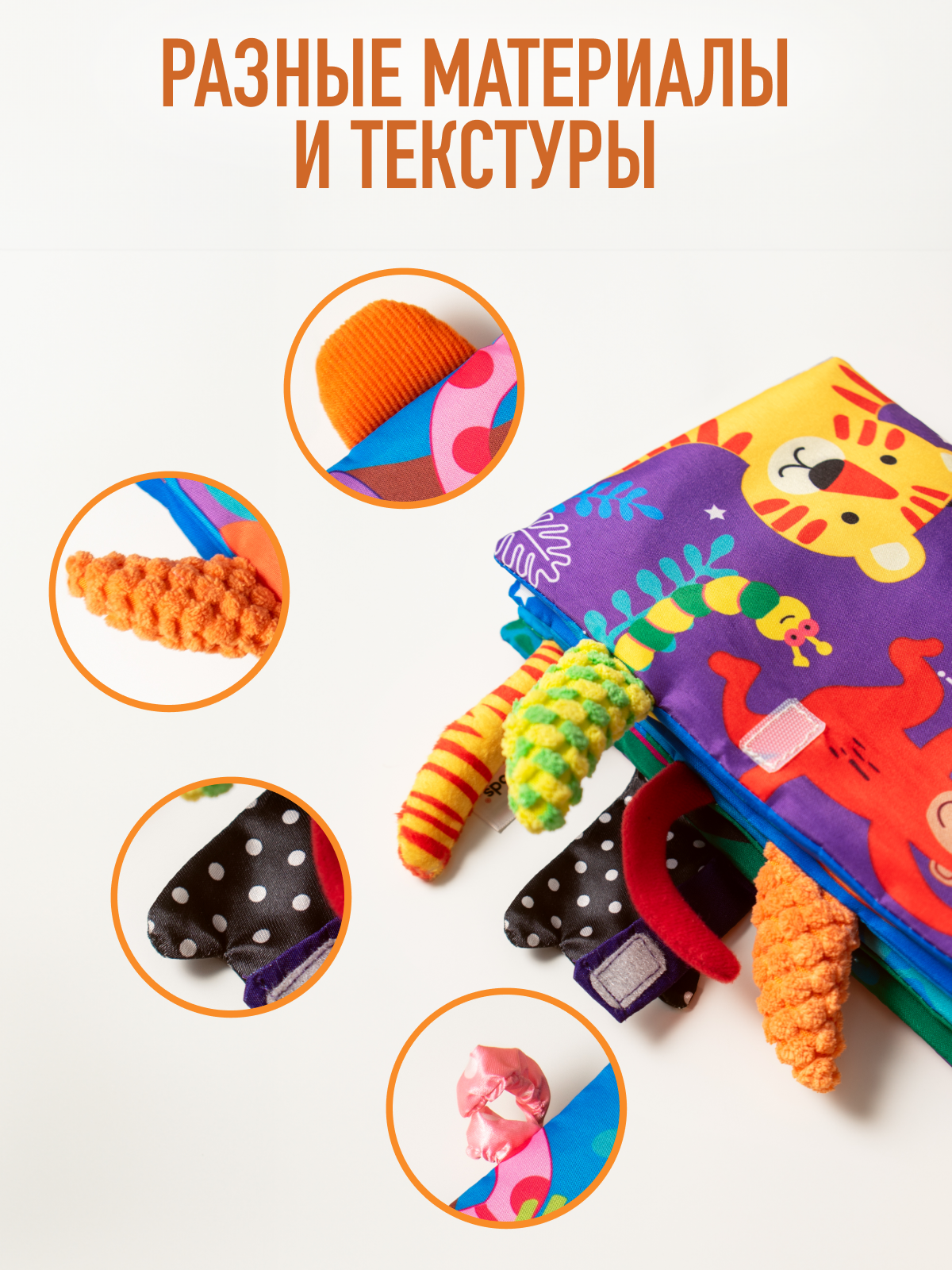 Игрушка Mamagoods книжка Чьи это хвостики? в ассортименте - фото 1