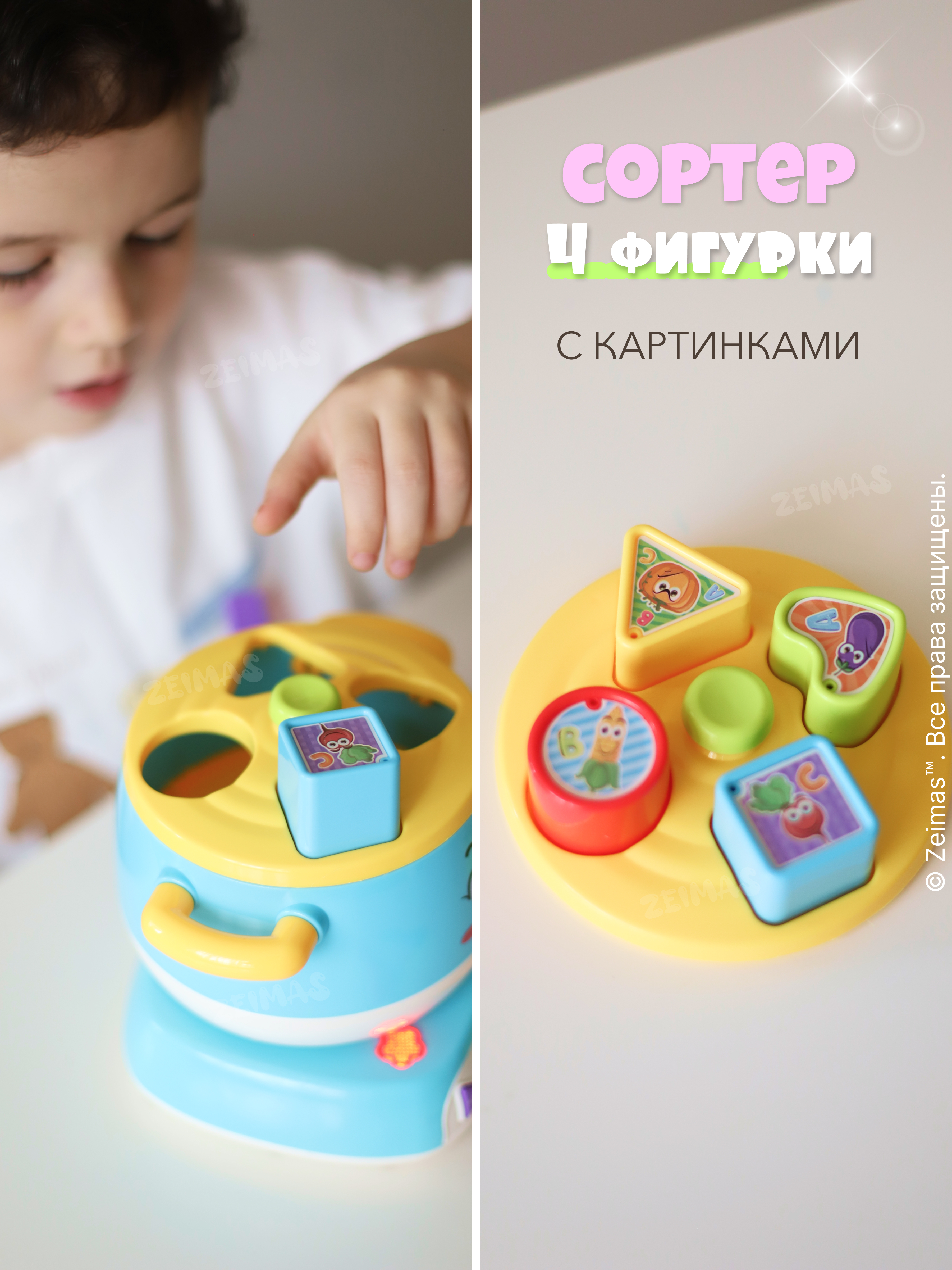 Игрушка Zeimas Кастрюля в ассортименте - фото 13