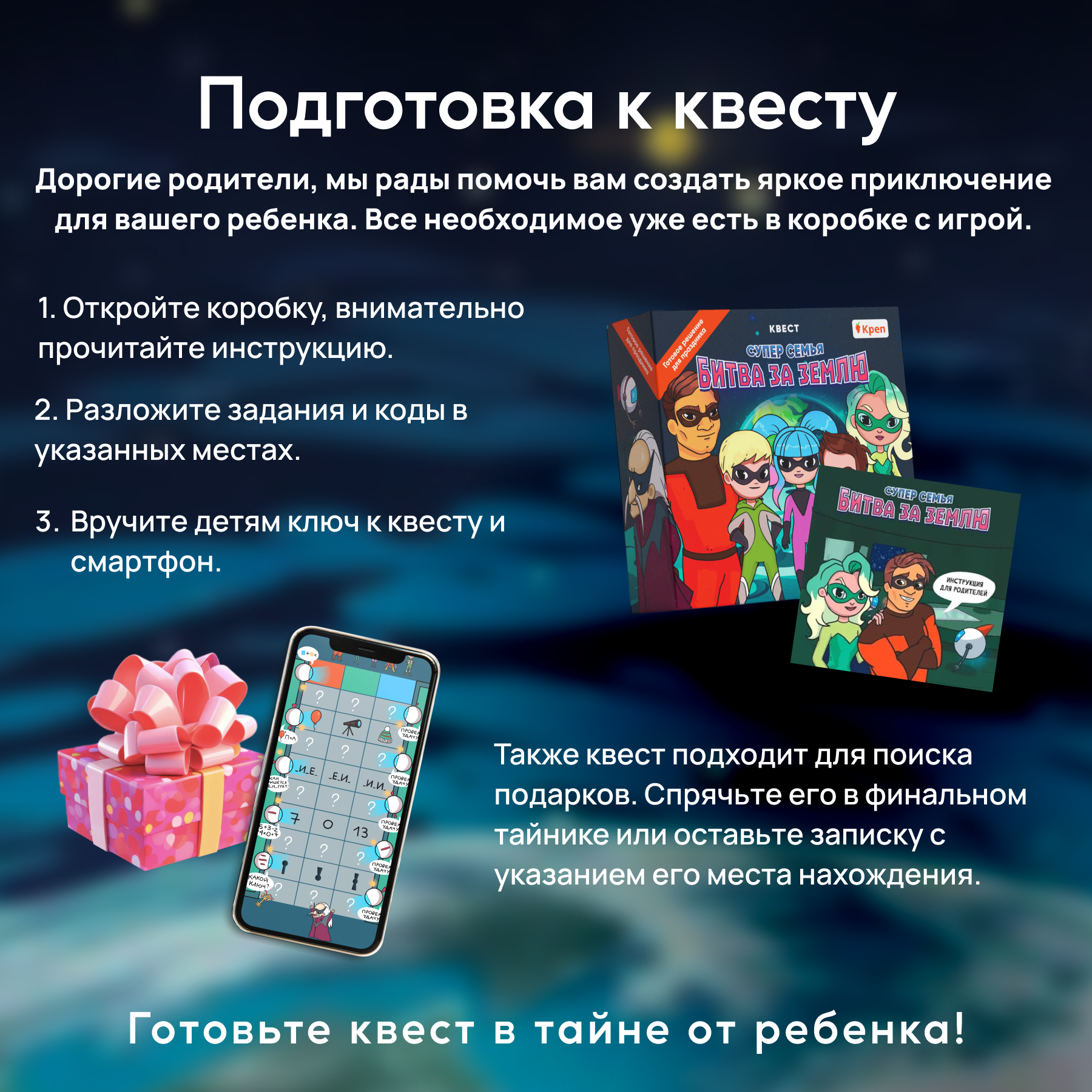 Настольная игра КРЕП Супер семья Битва за землю - фото 5