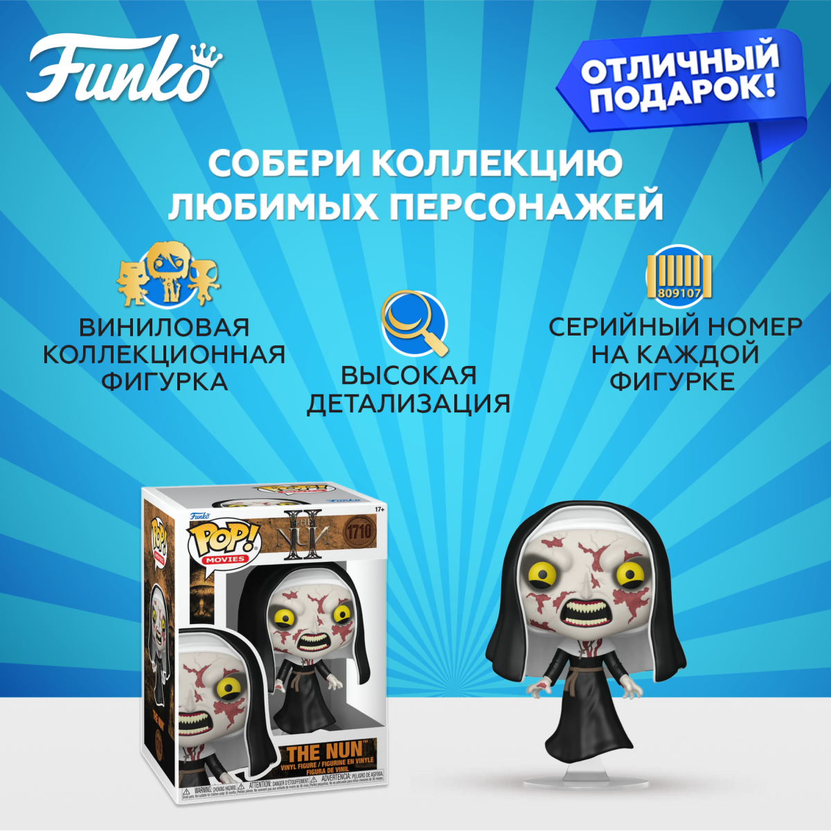 Фигурка Funko - фото 2