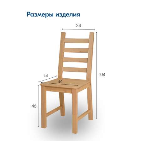 Стул IKEA ЮВСЕН