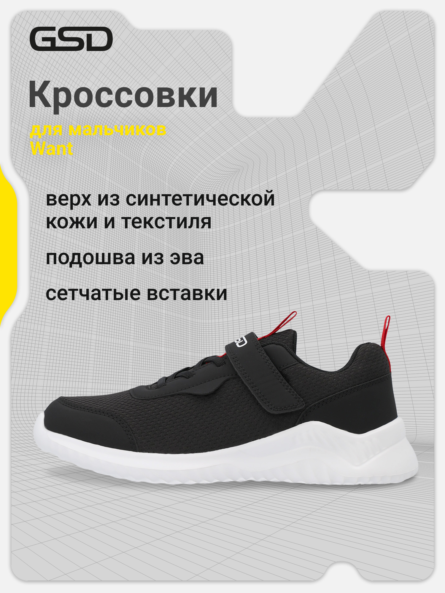 Кроссовки GSD 126015G17-99 - фото 2
