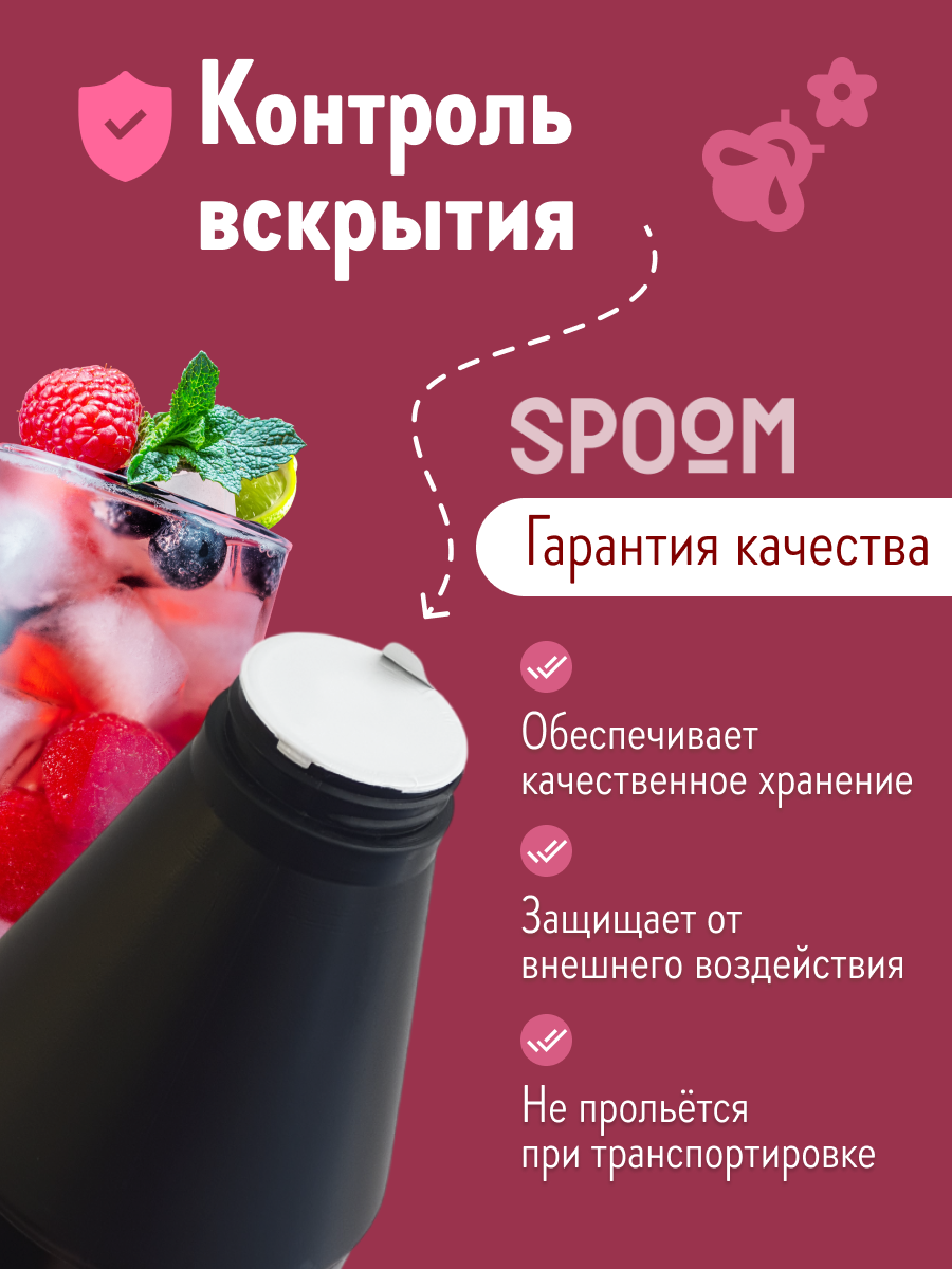Натуральный концентрат SPOOM Puree Лесные ягоды 1кг основа для приготовления напитков и десертов - фото 5