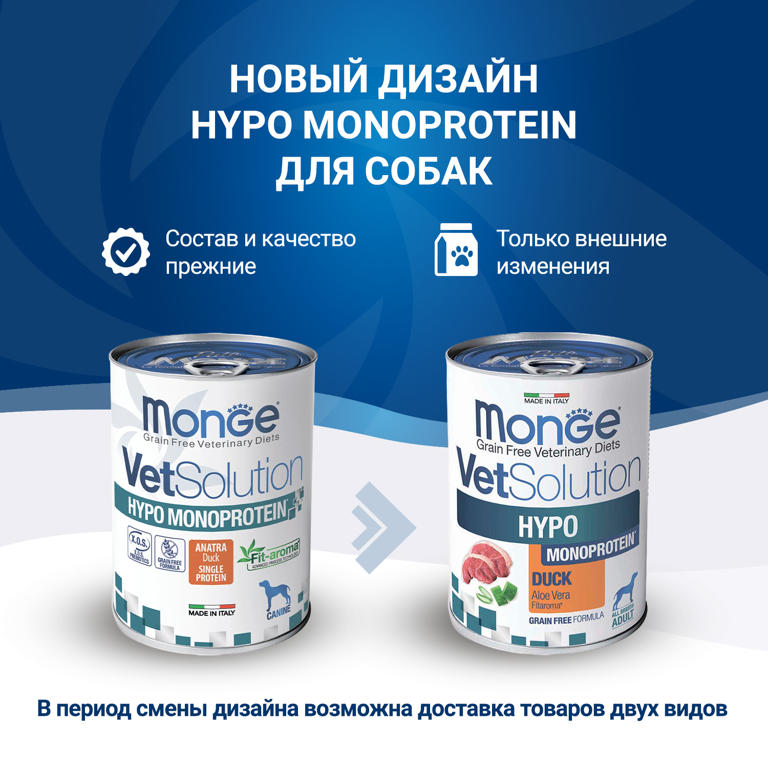 Корм для собак диетический MONGE VetSolution Dog Hypo Monoprotein для снижения пищевой непереносимости 400г - фото 2