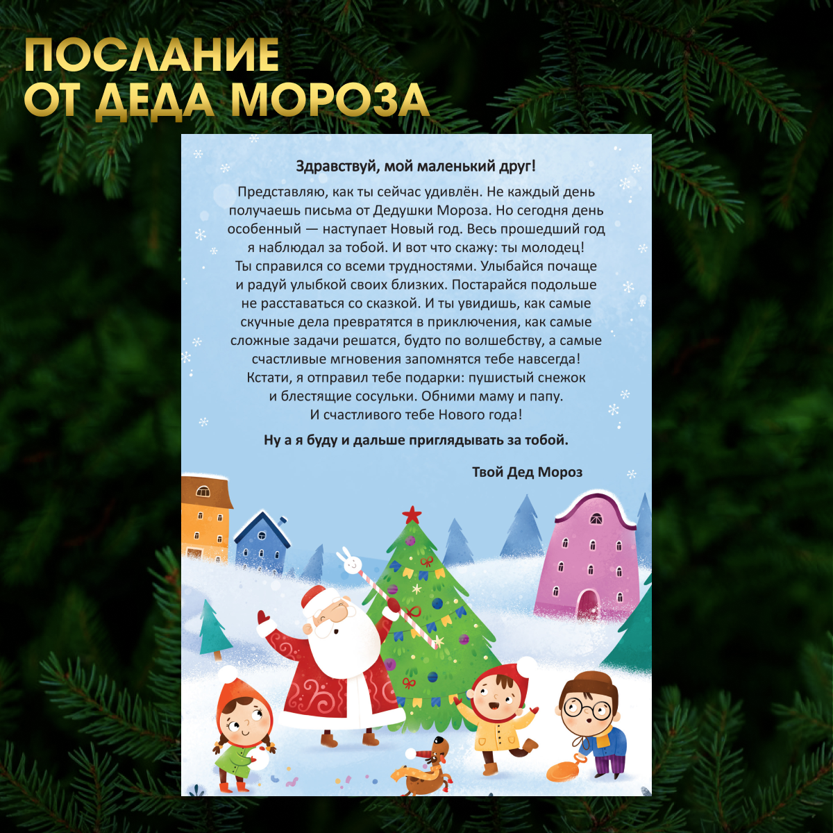 Набор для творчества Malamalama Новый год - фото 11