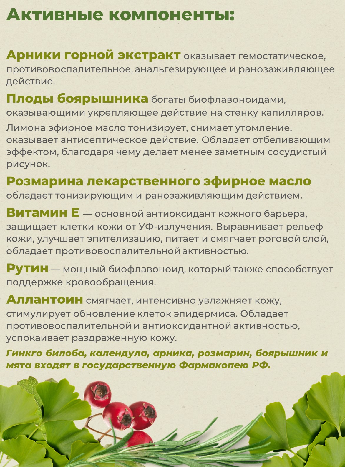 Крем Лекарь - фото 3