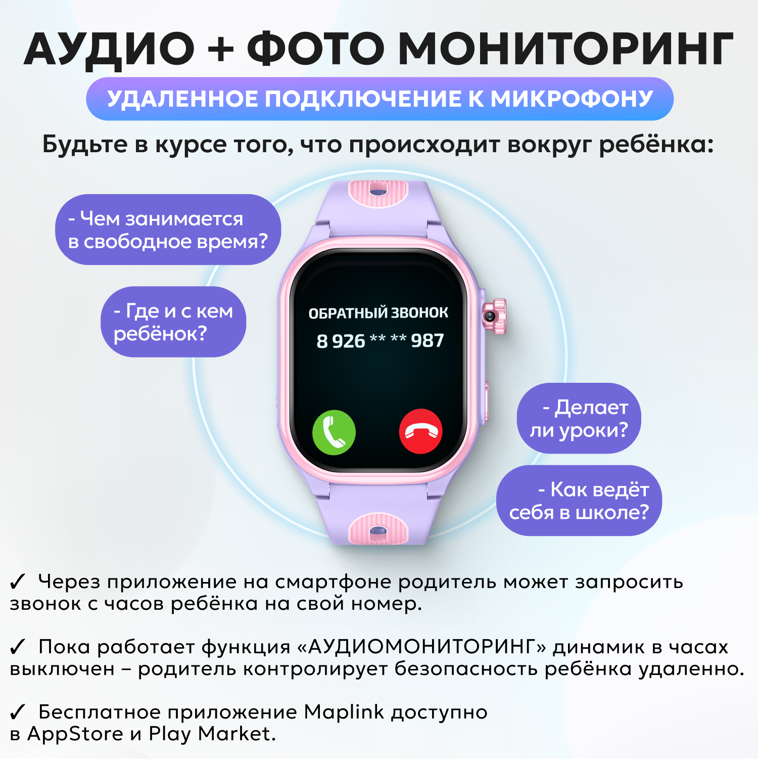 Детские смарт часы 4G + SIM-карта Aimoto Eclipse черный GPS Выдвижная и поворотная камера 16 ГБ Маруся Мессенджеры Видео - фото 5
