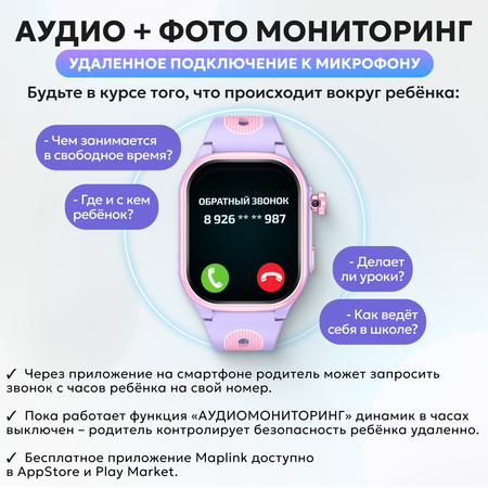 Детские смарт часы 4G + SIM-карта Aimoto Eclipse черный GPS Выдвижная и поворотная камера 16 ГБ Маруся Мессенджеры Видео