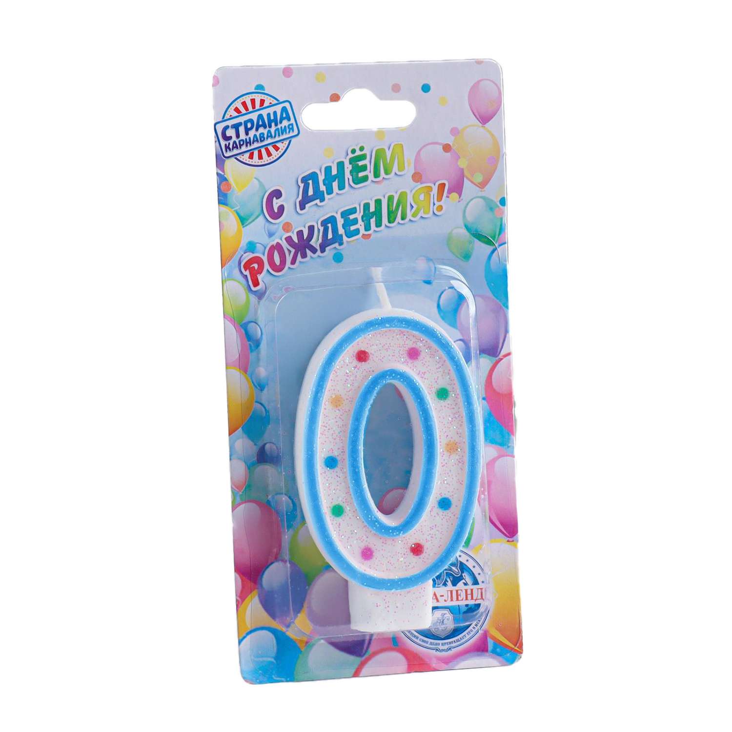 Свеча для торта Страна карнавалия Цифра 0 832094 - фото 3