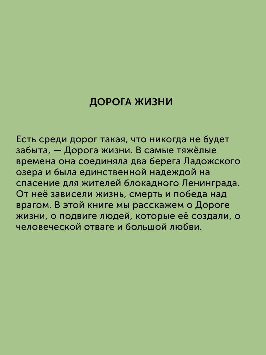 Книга для детей Настя и Никита развитие детей - фото 4