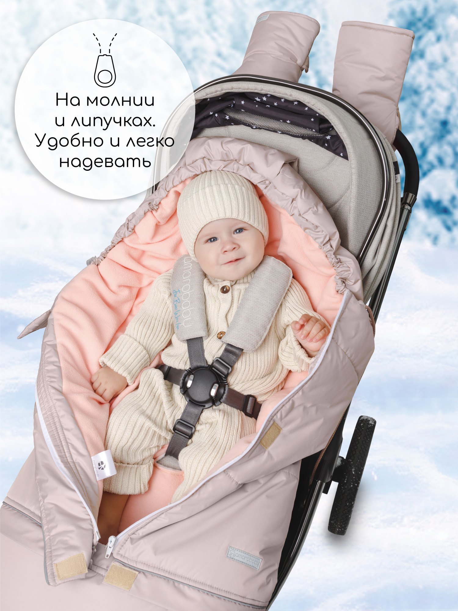 Конверт в коляску Amarobaby Frost Трансформер розовый - фото 7