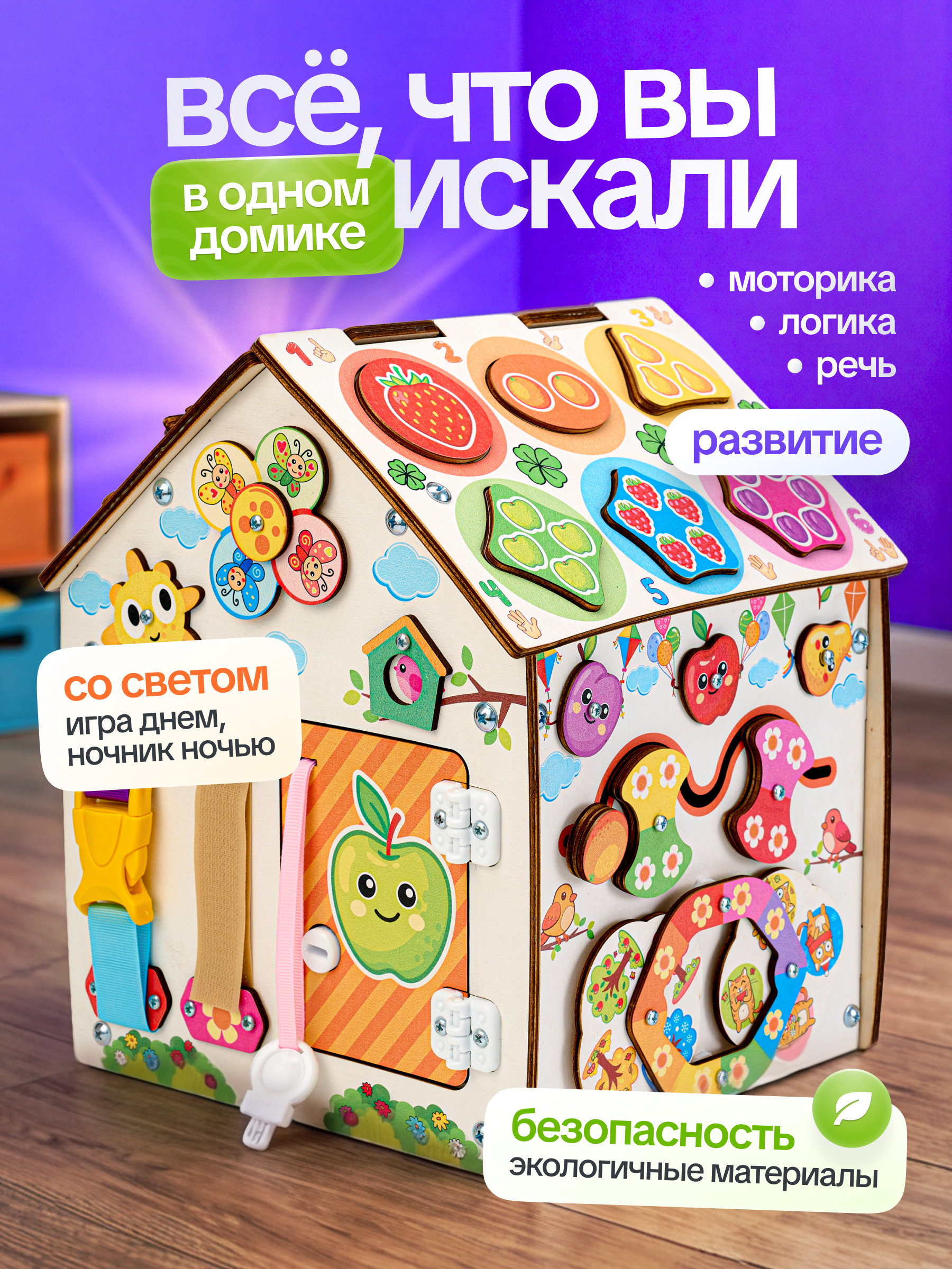 Игрушка Evotoys бизиборд Фрукты со светом - фото 2