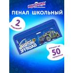 Пенал Юнландия