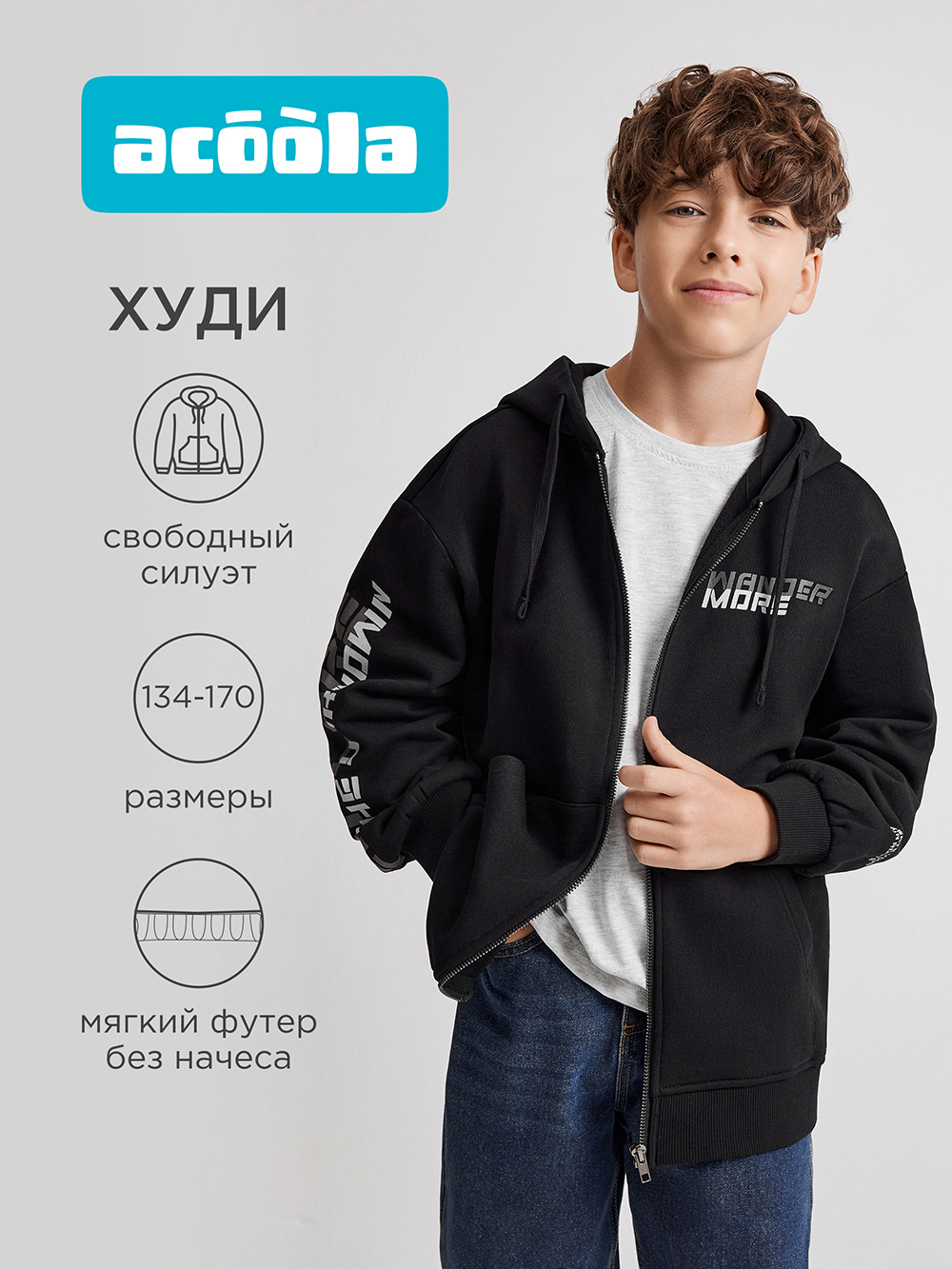 Толстовка Acoola 20111000054_0095315 - фото 2