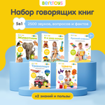 Комплект говорящих книжек BertToys набор интерактивных