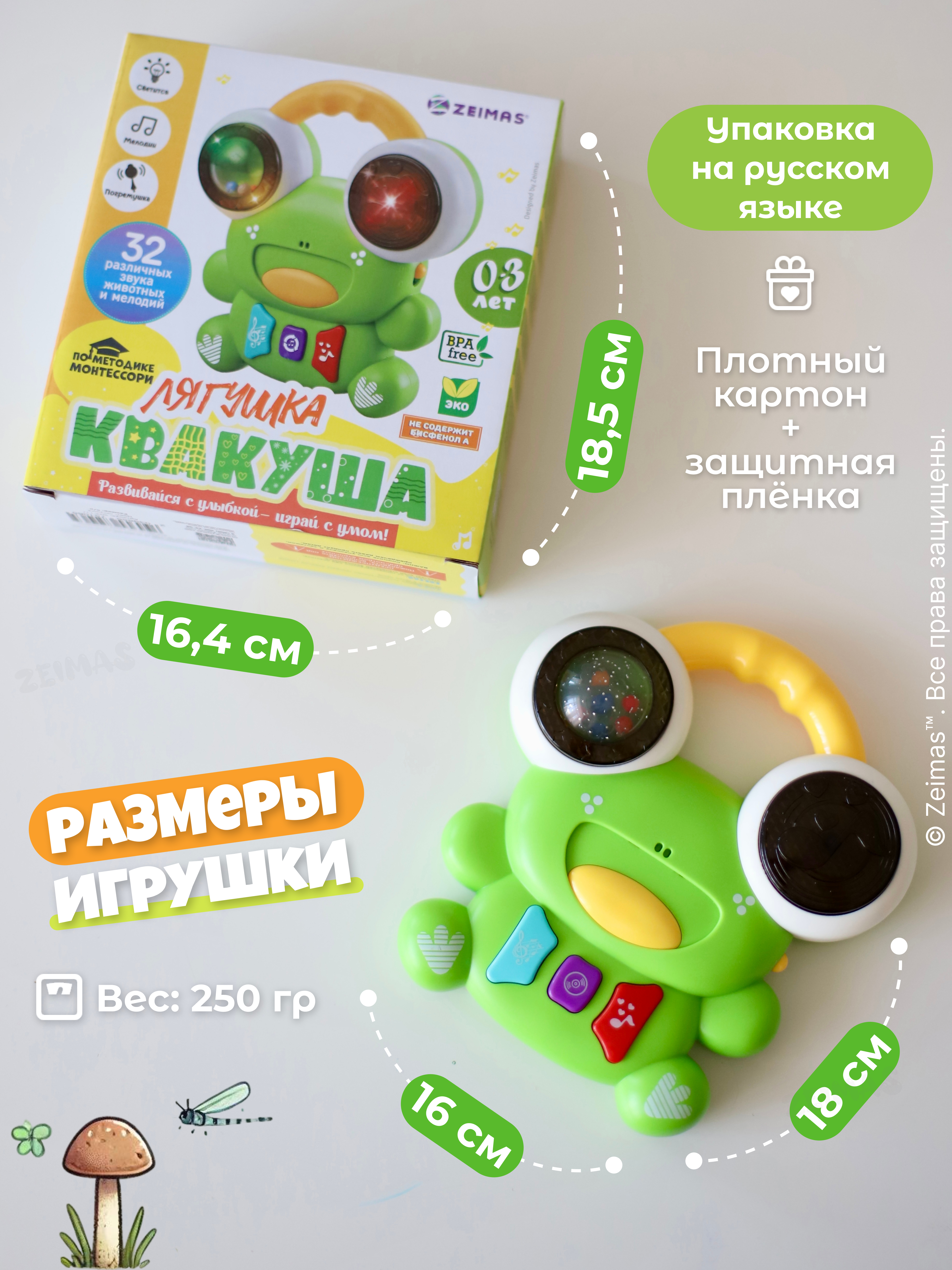 Игрушка Zeimas погремушка Лягушка в ассортименте - фото 4