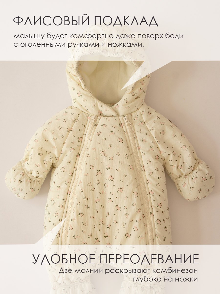 Комбинезон SOFUTO SV77KBZ021 - фото 2