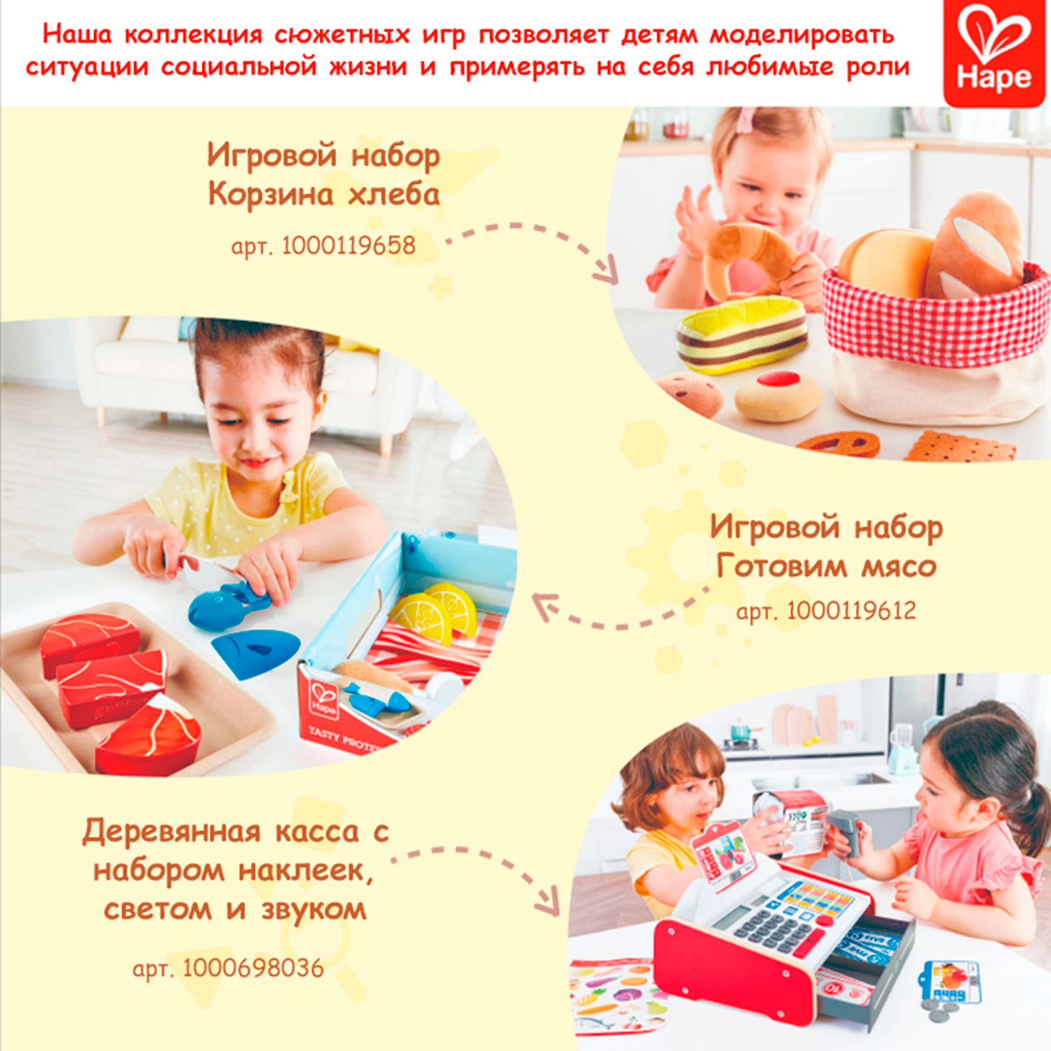 Игрушка Hape продукты - фото 3