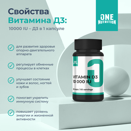БАД Powerlabs Витамин D3