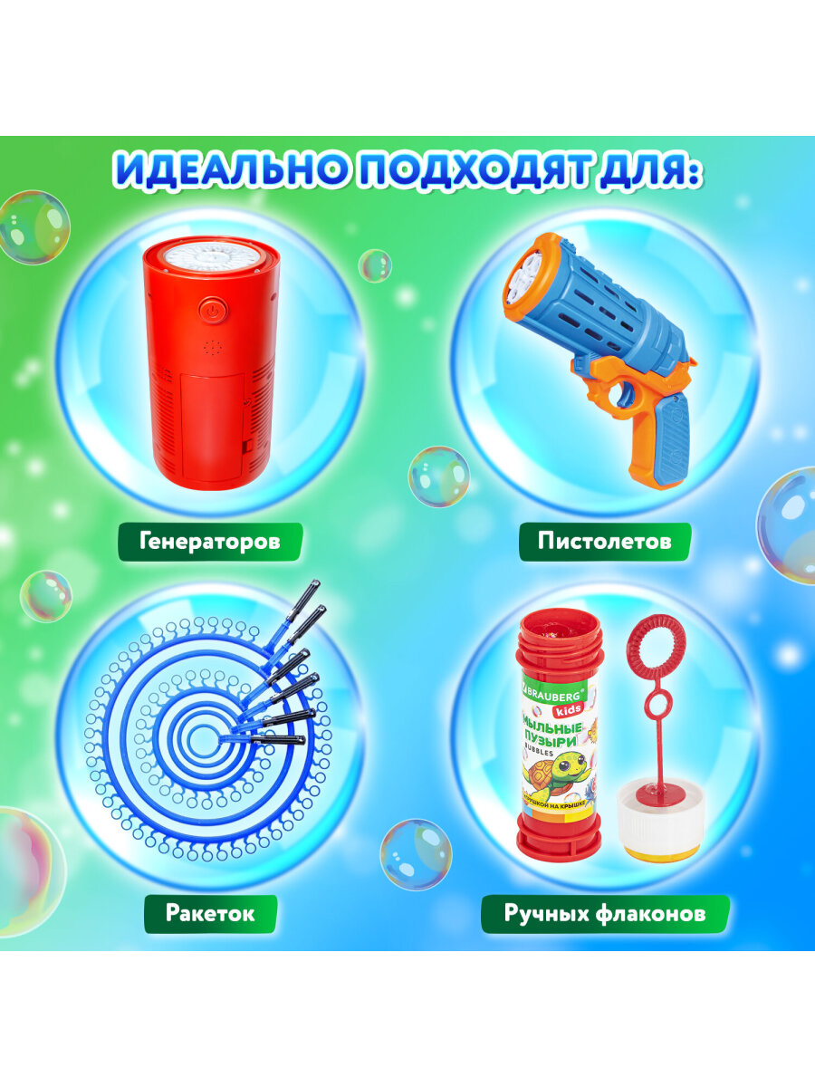 Мыльные пузыри Brauberg - фото 4