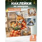 Мозаика по номерам Дрофа-Медиа Зима в лесу