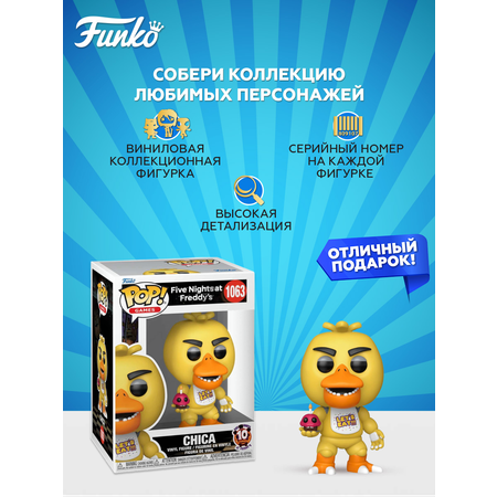 Фигурка Funko