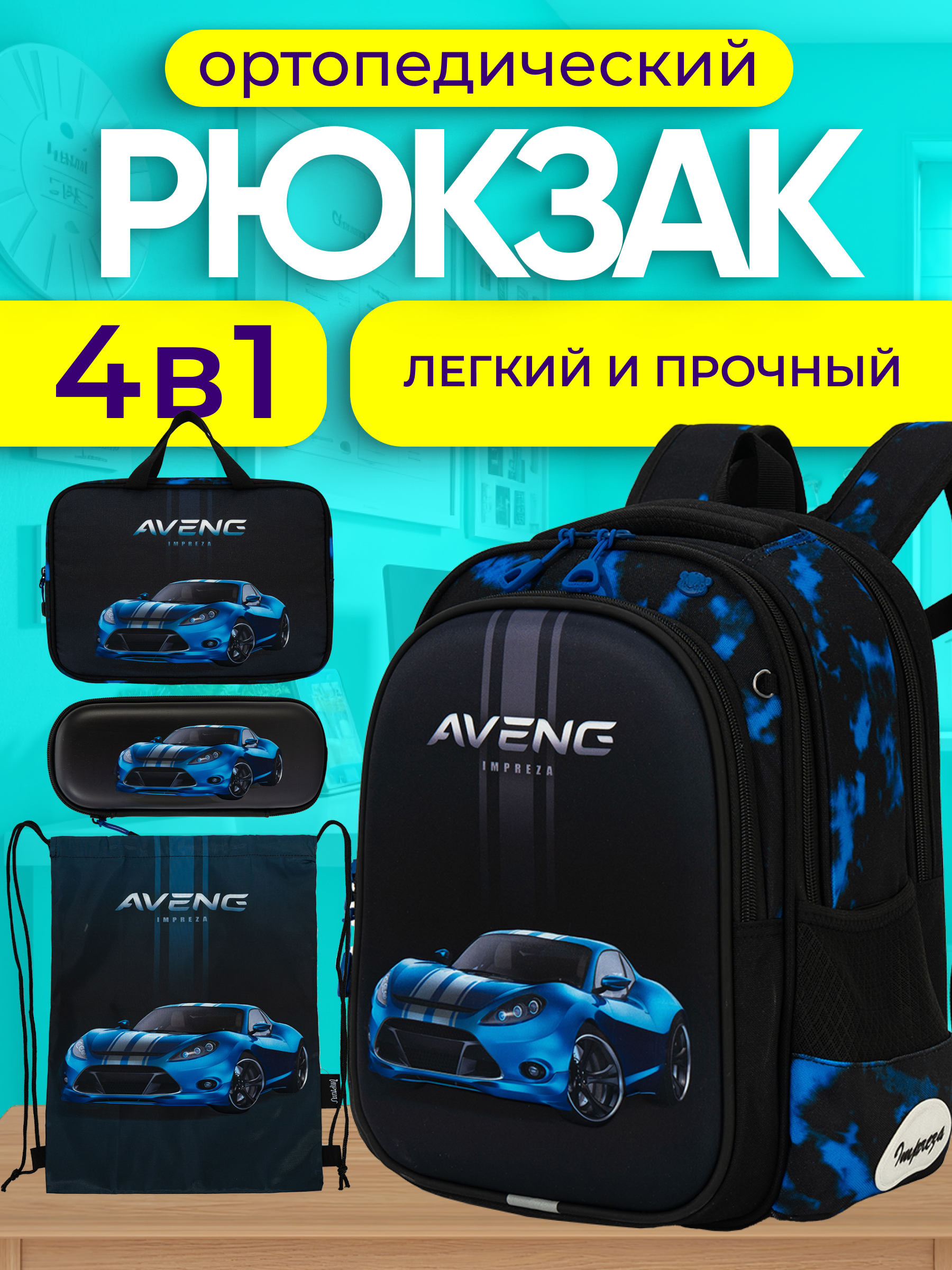 Рюкзак Impreza А203 - фото 1