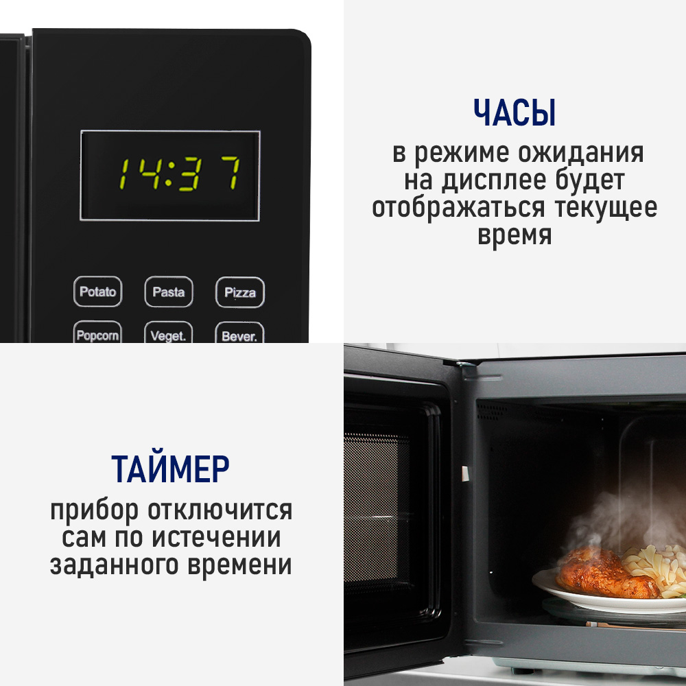 Микроволновая печь STINGRAY ST-MW152A - фото 5