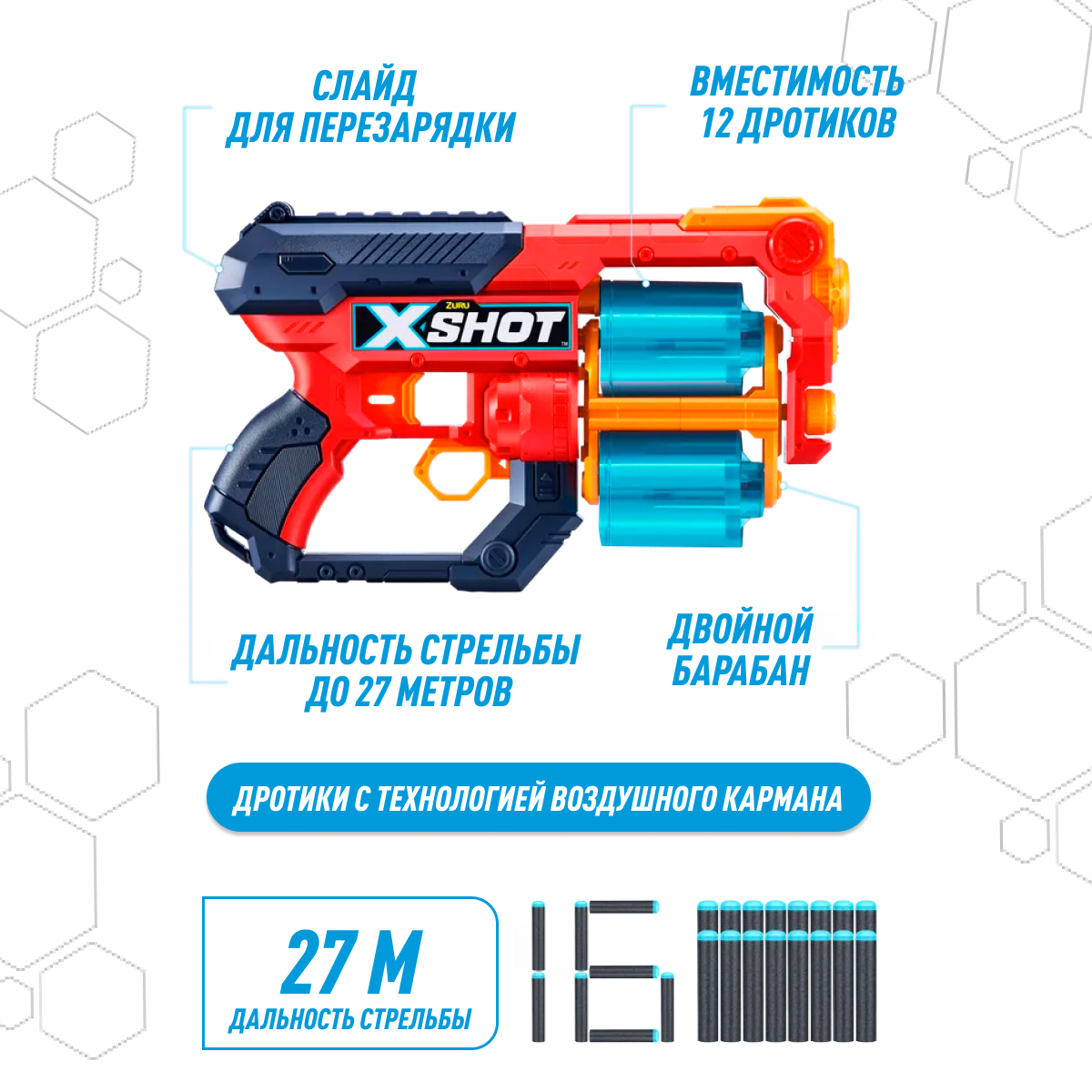 Бластер Zuru XSHOT Xcess Ексель - фото 2