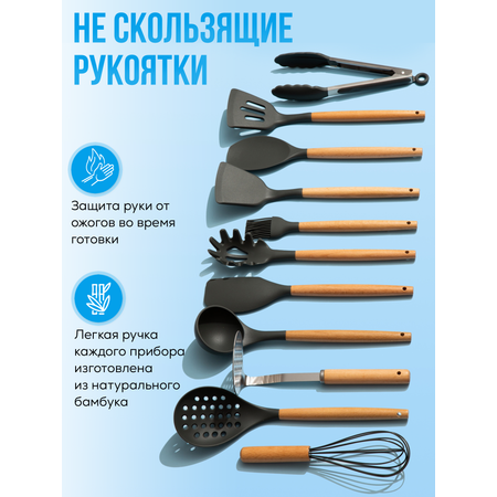 Набор кухонных принадлежностей Knifeld утварь для готовки 12 предметов