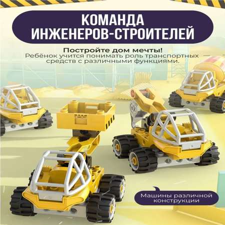 Конструктор Turbosky Лёлик Строительная техника мягкий