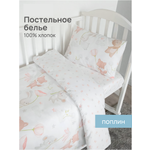 Комплект постельного белья Baby Nice детский 3 предм.