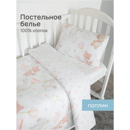 Комплект постельного белья Baby Nice детский 3 предм.