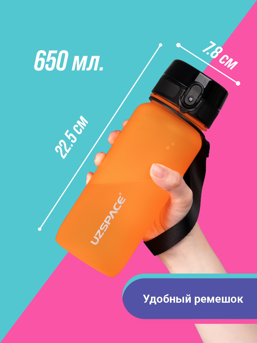 Бутылка UZSPACE 650 мл - фото 3