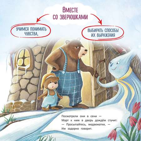 Книга Феникс Мишка История в стихах